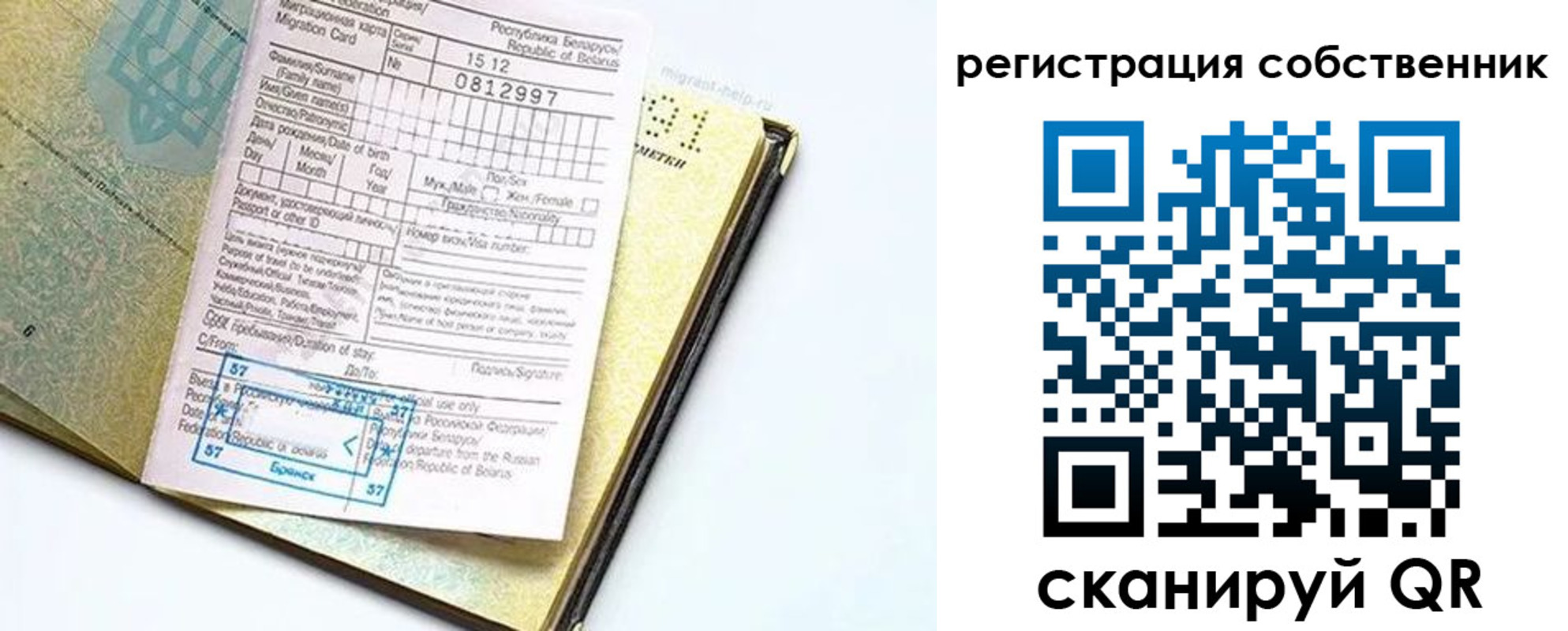 прописка законно в Армянске