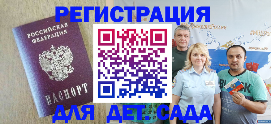прописка для военкомата в Армянске