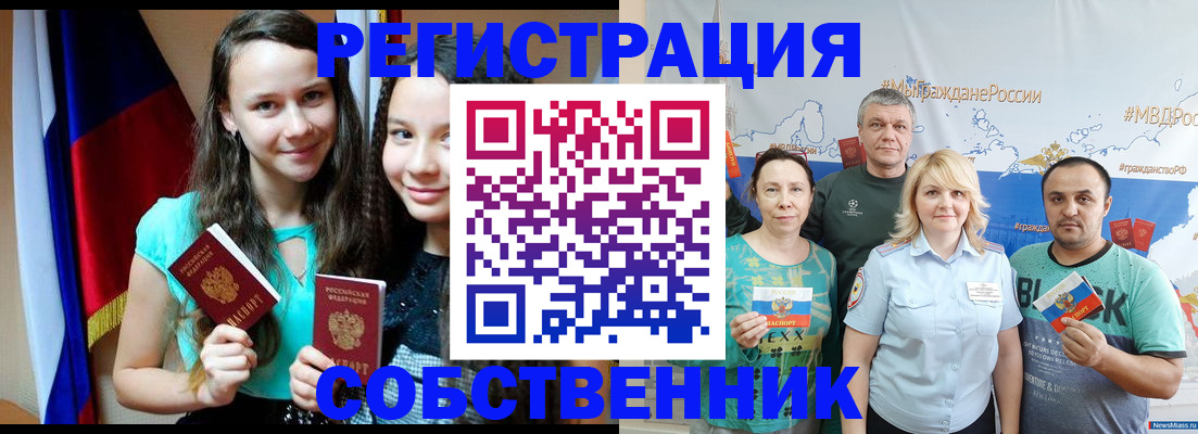 где прописаться в Армянске