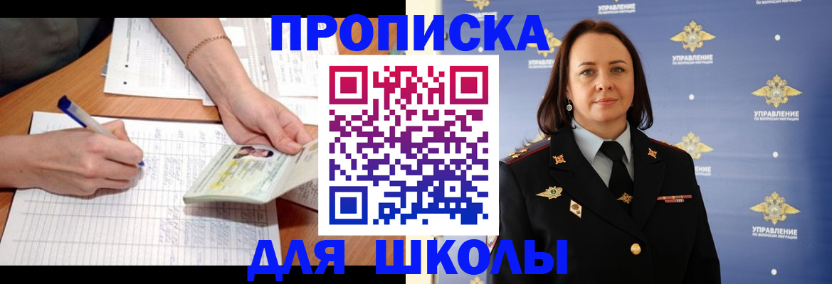 временная регистрация купить в Армянске