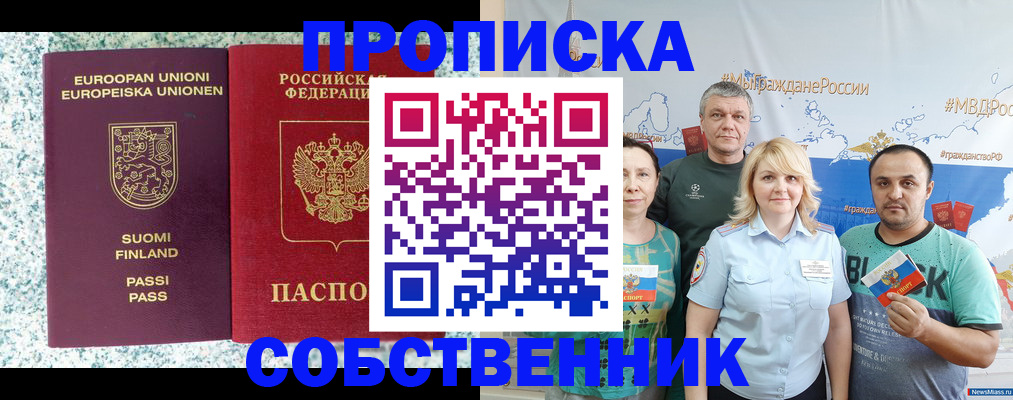 прописка для военкомата в Армянске